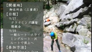 ゴザフェス2025のご案内