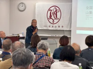 【 全国ボランティア支援登山集会 2025年11月15日〜16 日】